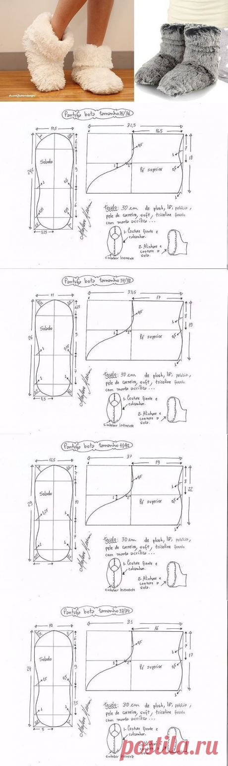 Домашние меховые сапожки. Выкройка размер 33-44
