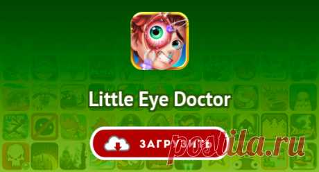 Little Eye Doctor