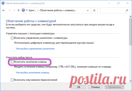 Не работают горячие клавиши на ноутбуке и обычном ПК? 11 методов решения!