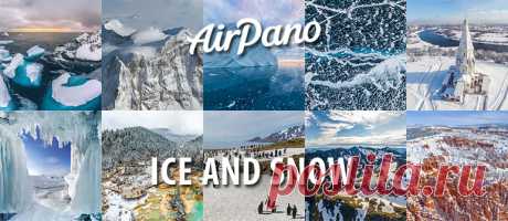 Льды и снега • 360° Аэрофотопанорамы: Ice and snow | 360° Aerial Panoramas, 3D Virtual Tours Around the World, Photos of the Most Interesting Places on the Earth