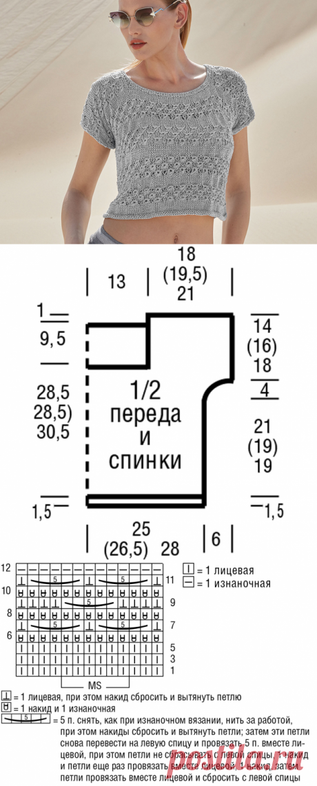 Укороченный светло-серый джемпер - схема вязания спицами. Вяжем Джемперы на Verena.ru