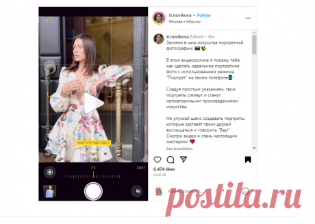 Загляни в мир искусства портретной фотографии! 📸✨ В этом видеоролике я покажу тебе, как сделать идеальное портретное фото с… | Instagram