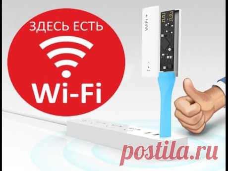 Мобильный усилитель WIFI сигнала!