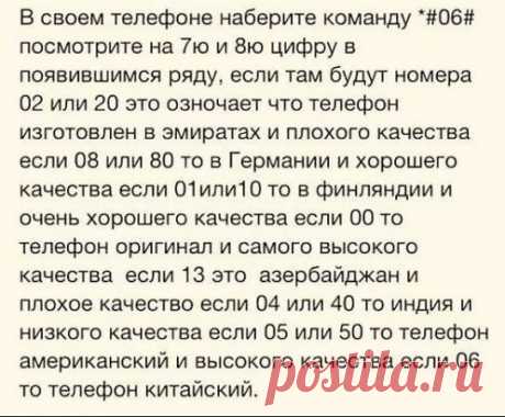 Прикольно! Не знала. У меня Индия.
Передавай дальше, пусть все проверят.