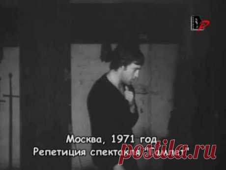 Владимир Высоцкий - Репетиция спектакля &quot;Гамлет&quot;. Часть 1 - YouTube