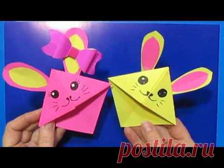 Оригами из Бумаги Закладка в книгу, дневник. Подарки поделки Друзьям Своими руками/ Оригами детям