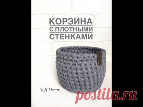 КРУГЛАЯ КОРЗИНА ИЗ ТРИКОТАЖНОЙ ПРЯЖИ. Вasket crochet yarn [Soft Decor-Татьяна Чакур]