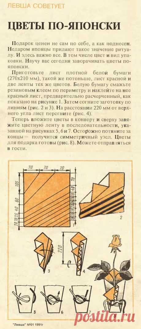 Как заворачивать цветы по-японски