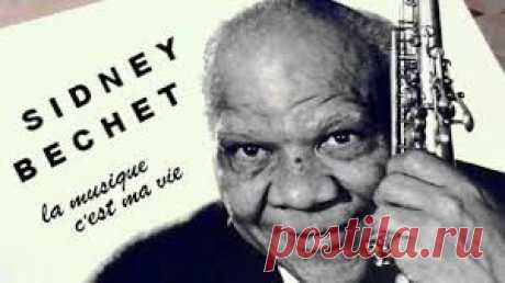 «Sidney Bechet» 15 846 песен слушать онлайн или скачать mp3: Сидней Джозеф Беше (англ. Sidney Joseph Bechet; 14 мая 1897, Новый Орлеан, Луизиана — 14 мая 1959, Париж) — джазовый кларнетист и сопрано-саксофонист, один из пионеров джаза; выдающийся исполнитель новоорлеанского и чикагского стилей