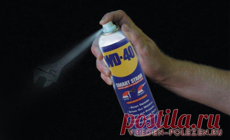 WD 40