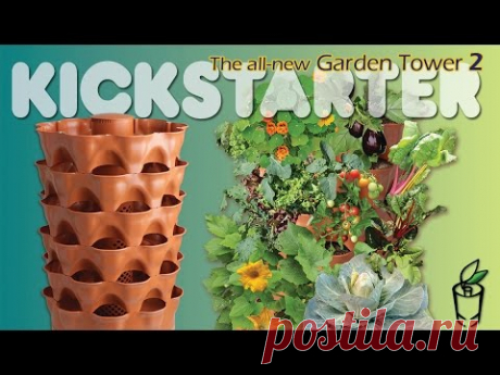 The all-new Garden Tower 2 - Available today!