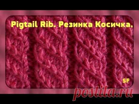 Узор спицами #8 Резинка Косички (Knitting. Rib Stitches. Pigtail Rib) Вязание спицами.