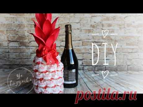 Ананас из раффаэлло и шампанского. DIY. Candy Pineapple 🍍 🍬🍾