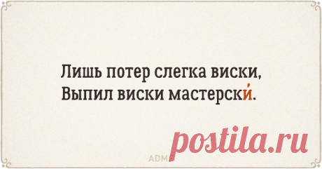 22 стихотворения, чтобы запомнить ударения