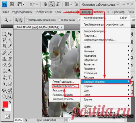 Улучшить резкость фото в фотошопе