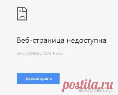 Не открывается страница в интернете