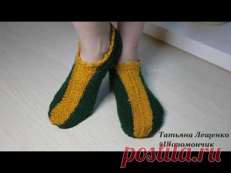 Мастер-класс СЛЕДКИ "КОЛОСОК" | Master class slippers "KOLOS"