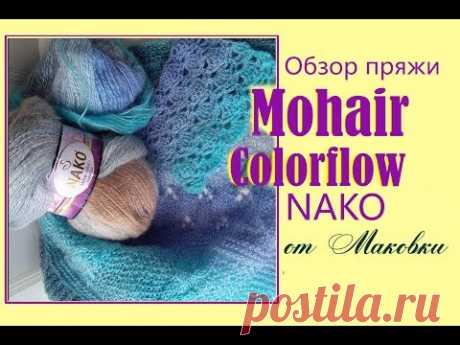 Новая бюджетная пряжа Nako Mohair Colorflow - обзор от Маковка
