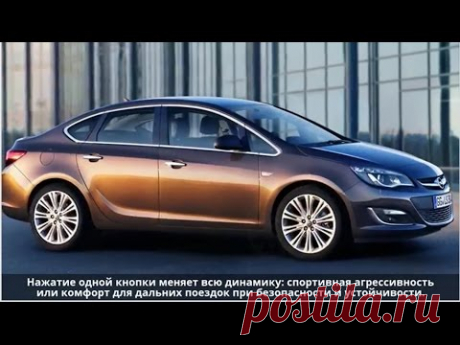 Opel Astra — обзор дизайна - YouTube