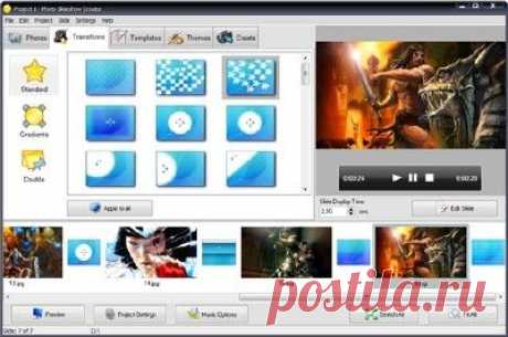 создание слайд-шоу » Скачать программы, бесплатно фильмы и игры