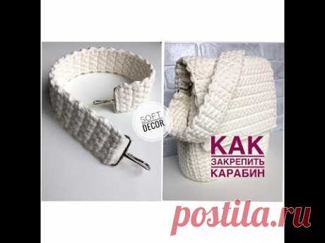 РУЧКА ВЯЗАНАЯ из трикотажной пряжи | Ручка для сумки | Knitted bag handle