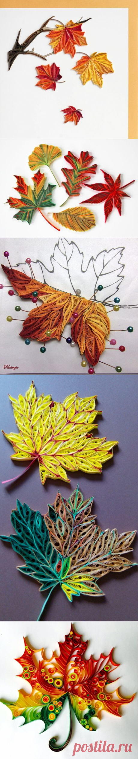 Осенние листья: квиллинг — Сделай сам, идеи для творчества - DIY Ideas