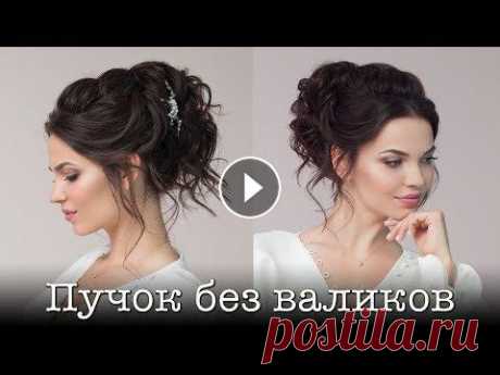 Средний пучок. Вечерняя прическа, свадебная, на выпускной. Wedding Hairstyle Tutorial Подписывайтесь на мой канал Прически от Ольги Нарыжной (г. Краснодар) Средний пучок - это не низкий и чуть-чуть не высокий пучок из локонов. Собственн...