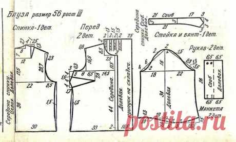 Журнал &quot;крестьянка №5 1996 года &quot;Схема Выкройка блузы: 967 изображений найдено в Яндекс Картинках