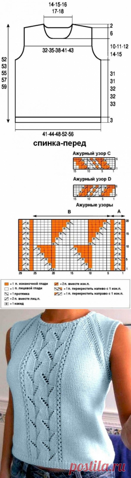 Топ с центральным ажурным узором