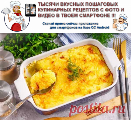 Картофельный муслин | Вкусные кулинарные рецепты