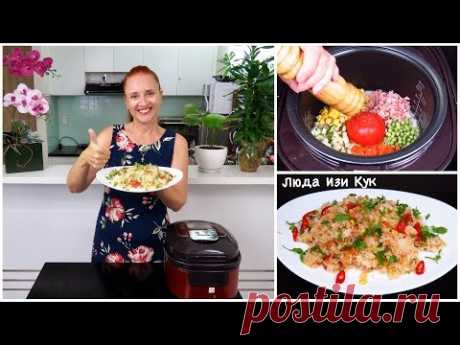 СЕКРЕТНАЯ ФИШКА в соусе! КИТАЙСКАЯ КУХНЯ Вкусный ОБЕД Рис с овощами в мультиварке по-китайски