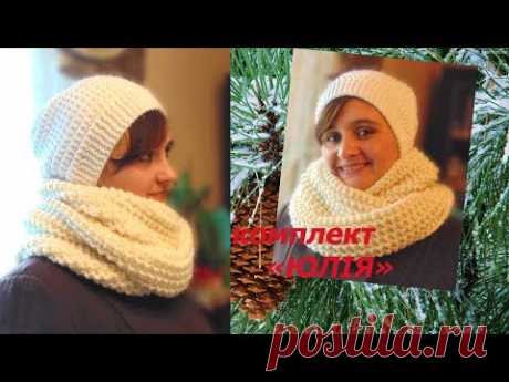 Красива шапочка і шарф-хомут узором "Американська резинка".Beautiful hat and scarf knitting.