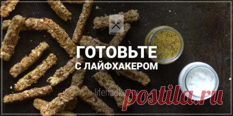 РЕЦЕПТЫ: Хрустящие кабачки «фри» в духовке Дарья Полукарова