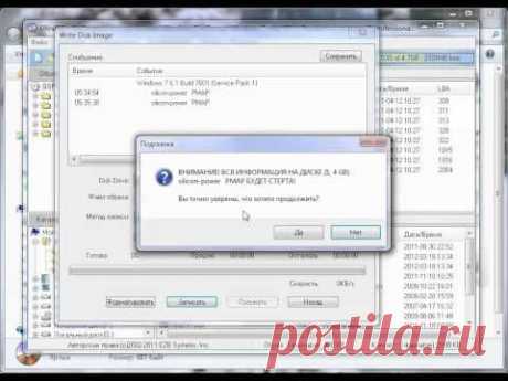 Запись образа на флешку в UltraIso.mp4. Только для Windows7. - YouTube