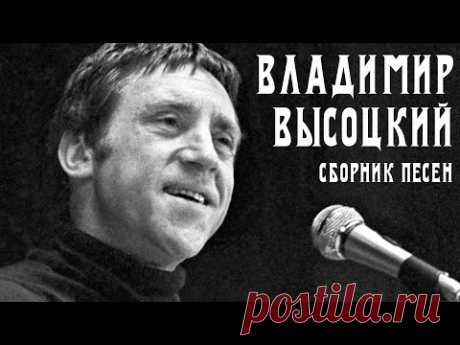 Владимиру Высоцкому исполнилось бы 85 лет сегодня, 25 января. - Елейная — КОНТ