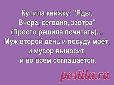 10 потрясных анекдотов для позитивного настроя на весь день - Нимфа