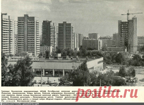 1977 Фестивальная улица