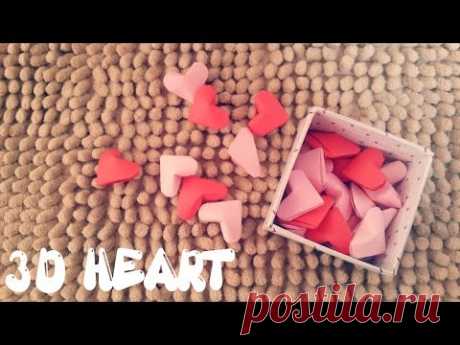 оригами сердце