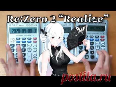 Re:Zero Season 2 op "Realize" Calculator Cover 리제로 2기 오프닝 계산기 커버