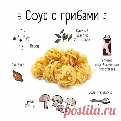 Рецепты соусов