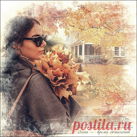 Осень — время сожалений ~ Открытки ~ zhivopismira.ru