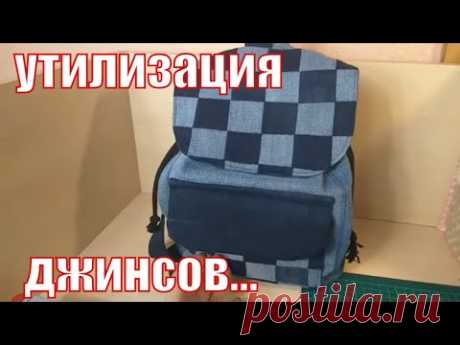 что можно сшить из 2 пар джинс#diy#patchwork#лоскутноешитье