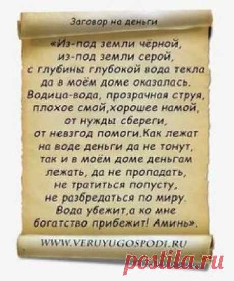 мощный рунический талисман на привлечение денег: 16 тыс изображений найдено в Яндекс.Картинках