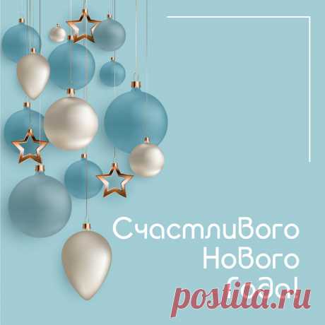 Новогодняя открытка с пожеланиями и ёлочными шарами. 
Оригинальную картинку лучшего качества вы можете скачать на сайте Инстапик бесплатно.