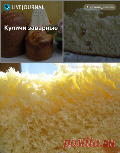 Куличи заварные