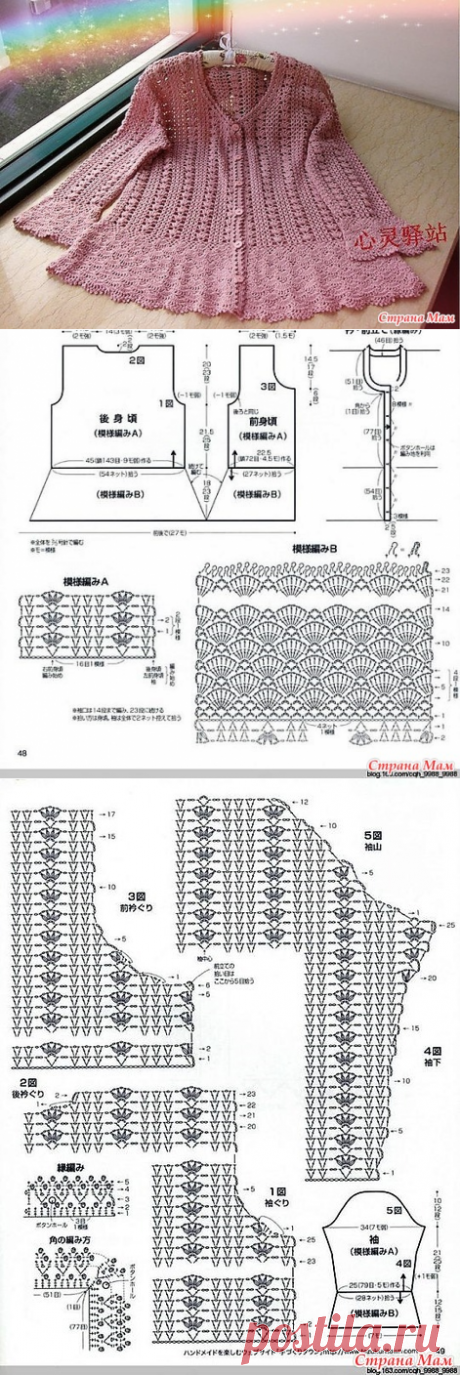 Нежный жакет крючком. - ВЯЗАНАЯ МОДА+ ДЛЯ НЕМОДЕЛЬНЫХ ДАМ - Страна Мам