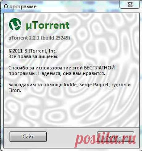 Группа: Помощь новичкам Mail.Ru
ТОРЕНТЫ, ЧТО ЭТО?