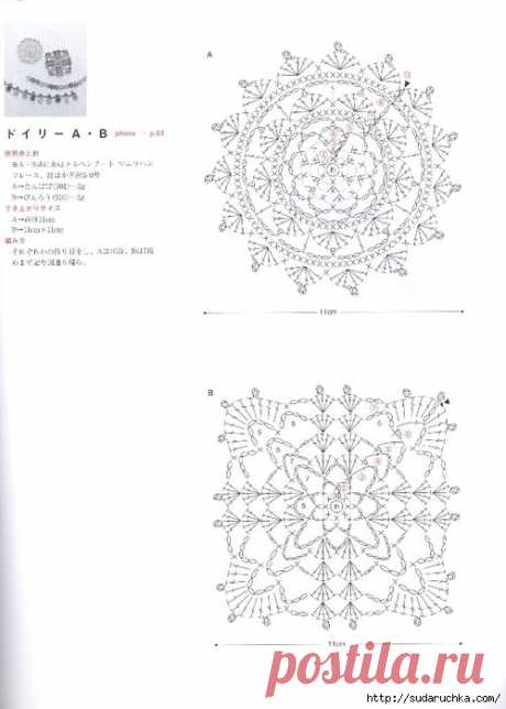 &quot;Crochet Lace&quot;. Японский журнал по вязанию.