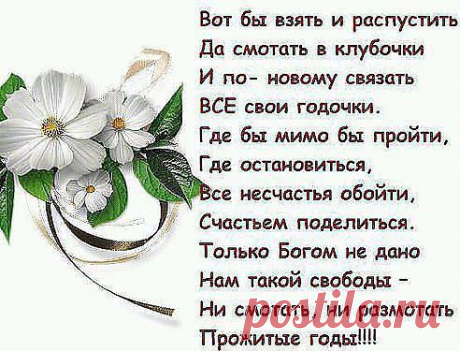 Любимая: Если чужая женщина кажется вам лучше своей – жизнерадостней, лучезарней, заботливей и красивей, то знайте, что ей просто повезло с мужчиной, не то, что вашей...