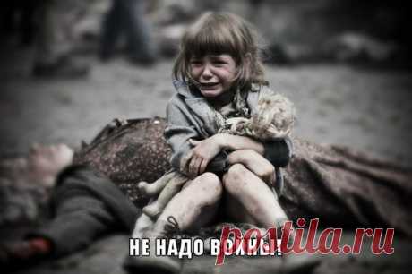 #StopUkrainianArmy #SaveDonbassPeople